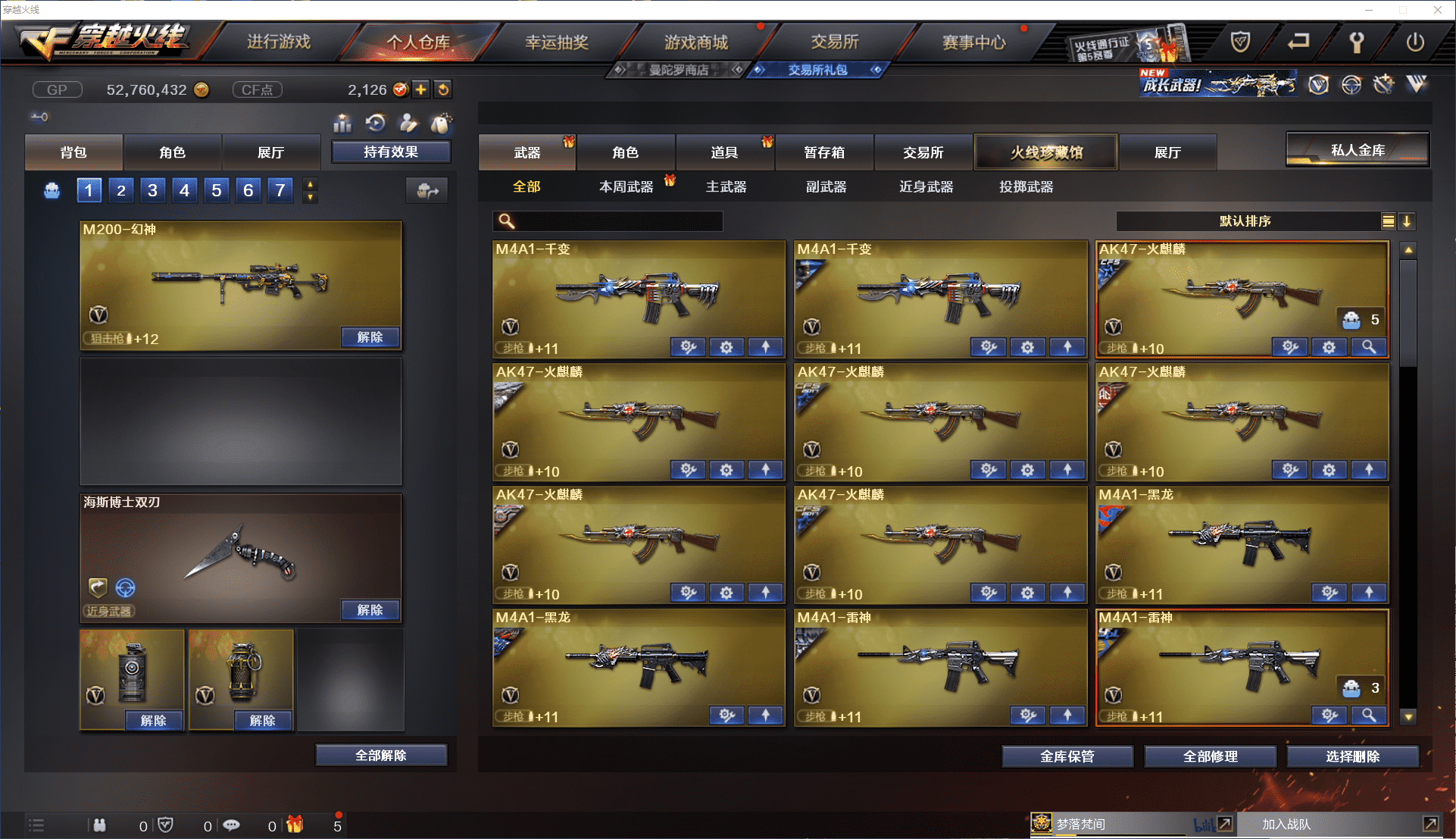 CFCMW371439穿越火线账号详情图4 CFCMW371439穿越火线账号详情图4