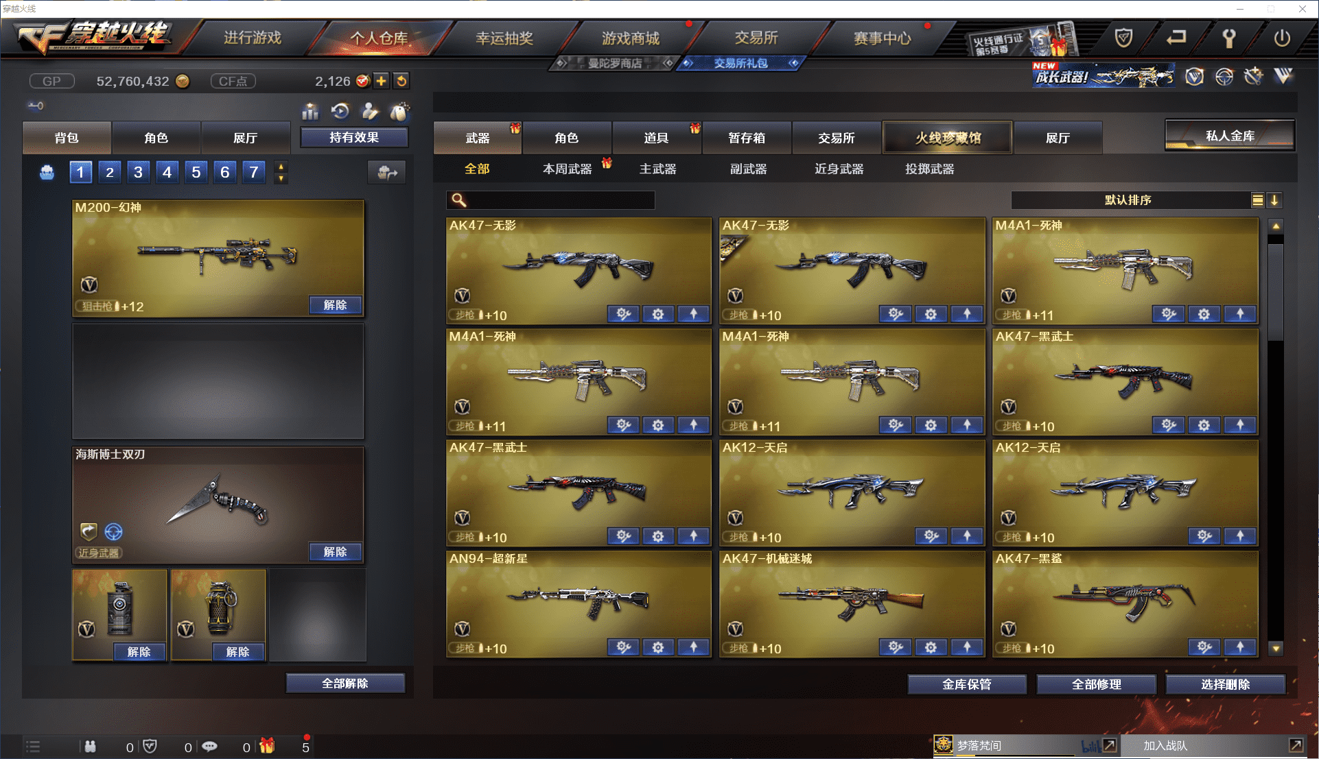 CFCMW371439穿越火线账号详情图6 CFCMW371439穿越火线账号详情图6