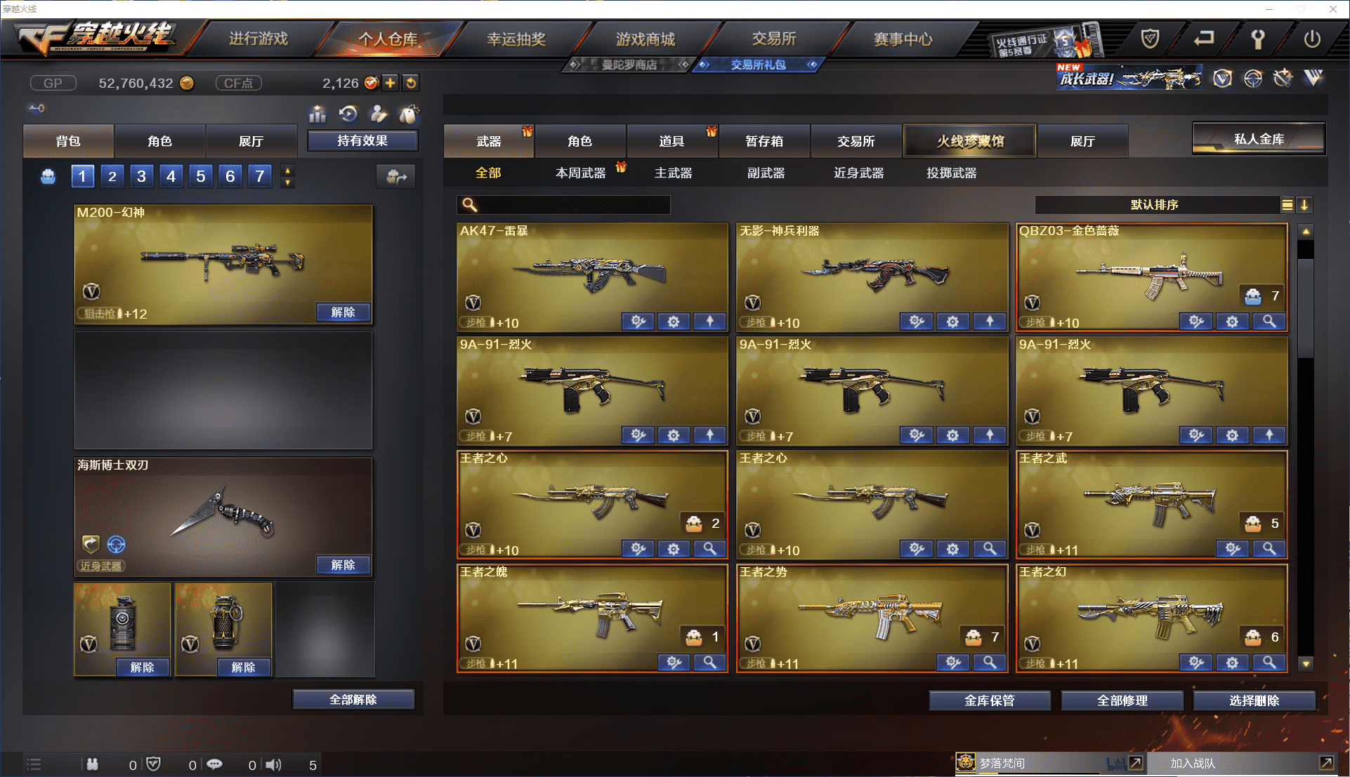 CFCMW371439穿越火线账号详情图8 CFCMW371439穿越火线账号详情图8