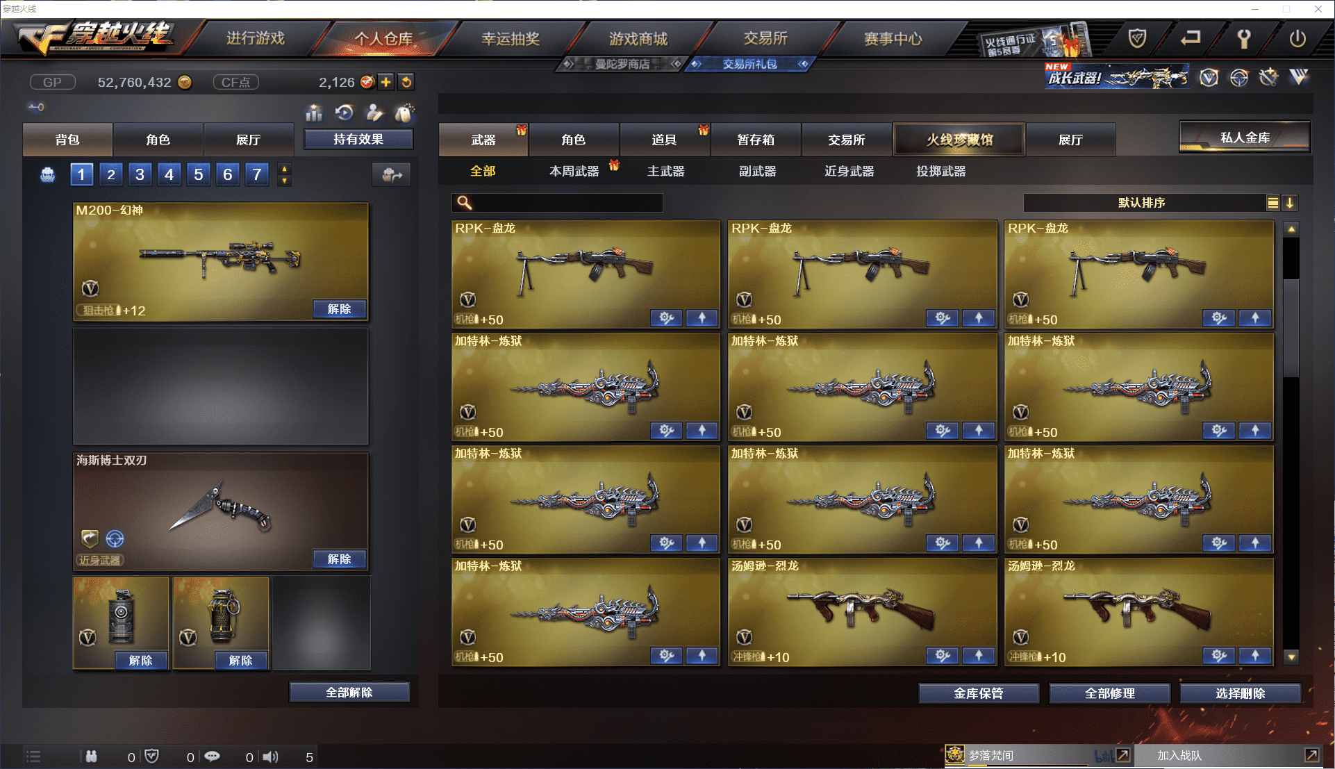 CFCMW371439穿越火线账号详情图13 CFCMW371439穿越火线账号详情图13