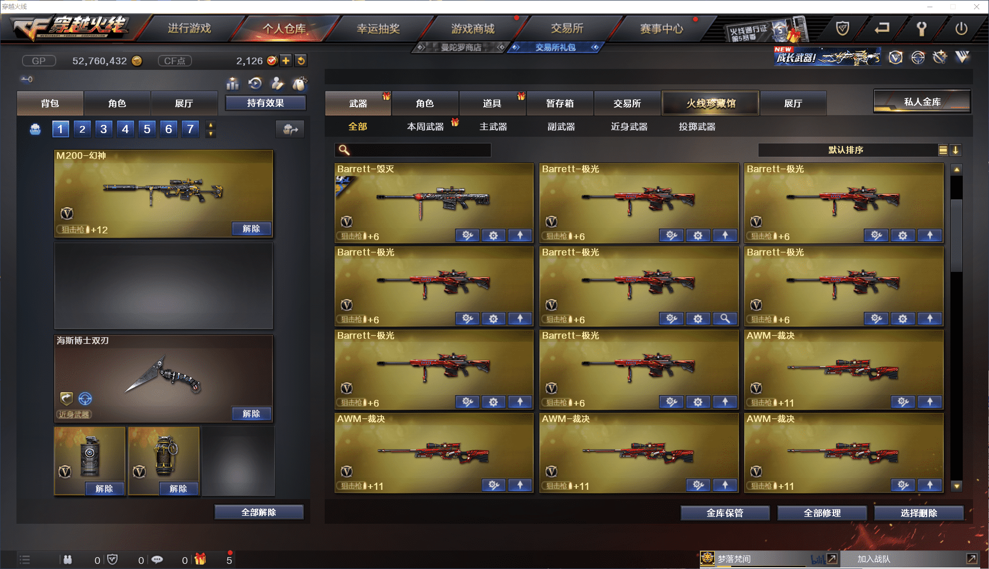 CFCMW371439穿越火线账号详情图11 CFCMW371439穿越火线账号详情图11