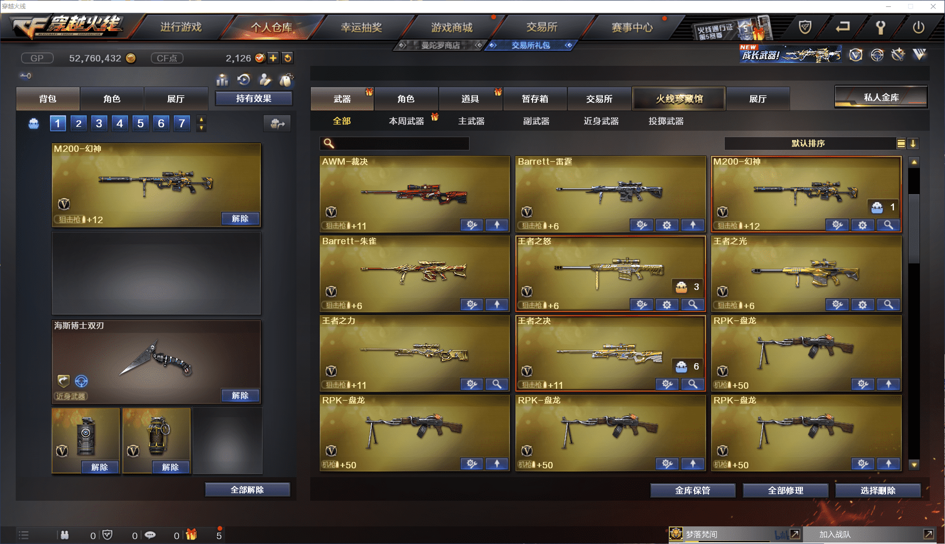 CFCMW371439穿越火线账号详情图12 CFCMW371439穿越火线账号详情图12