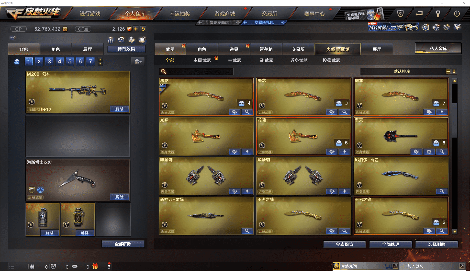 CFCMW371439穿越火线账号详情图16 CFCMW371439穿越火线账号详情图16