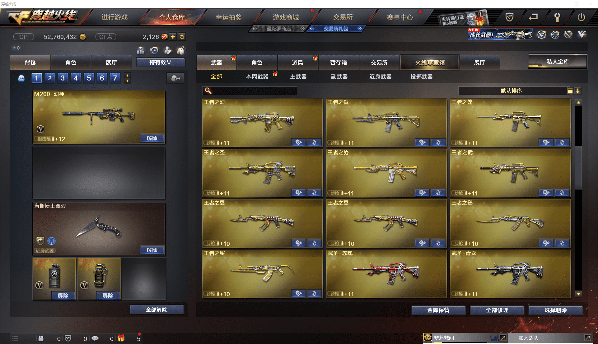 CFCMW371439穿越火线账号详情图21 CFCMW371439穿越火线账号详情图21