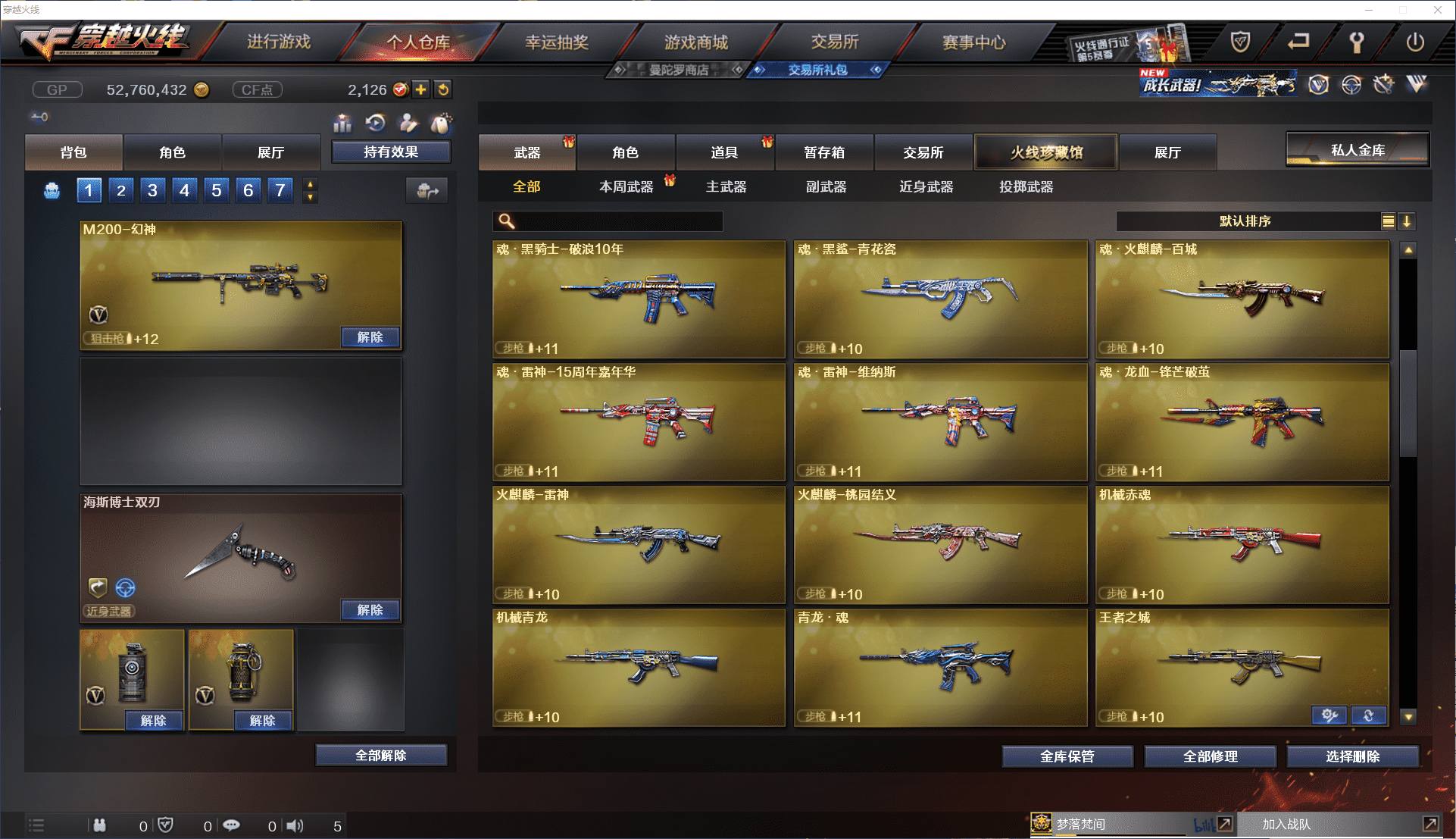 CFCMW371439穿越火线账号详情图20 CFCMW371439穿越火线账号详情图20