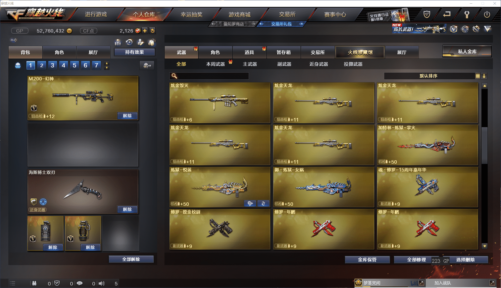 CFCMW371439穿越火线账号详情图24 CFCMW371439穿越火线账号详情图24