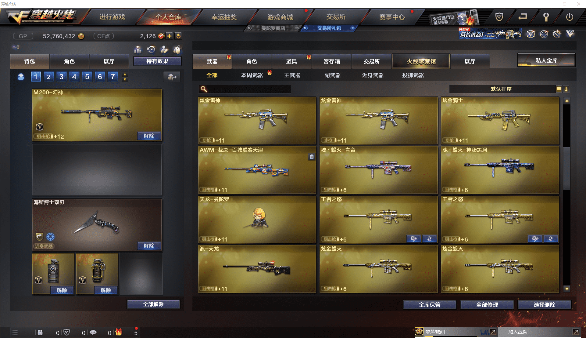 CFCMW371439穿越火线账号详情图23 CFCMW371439穿越火线账号详情图23