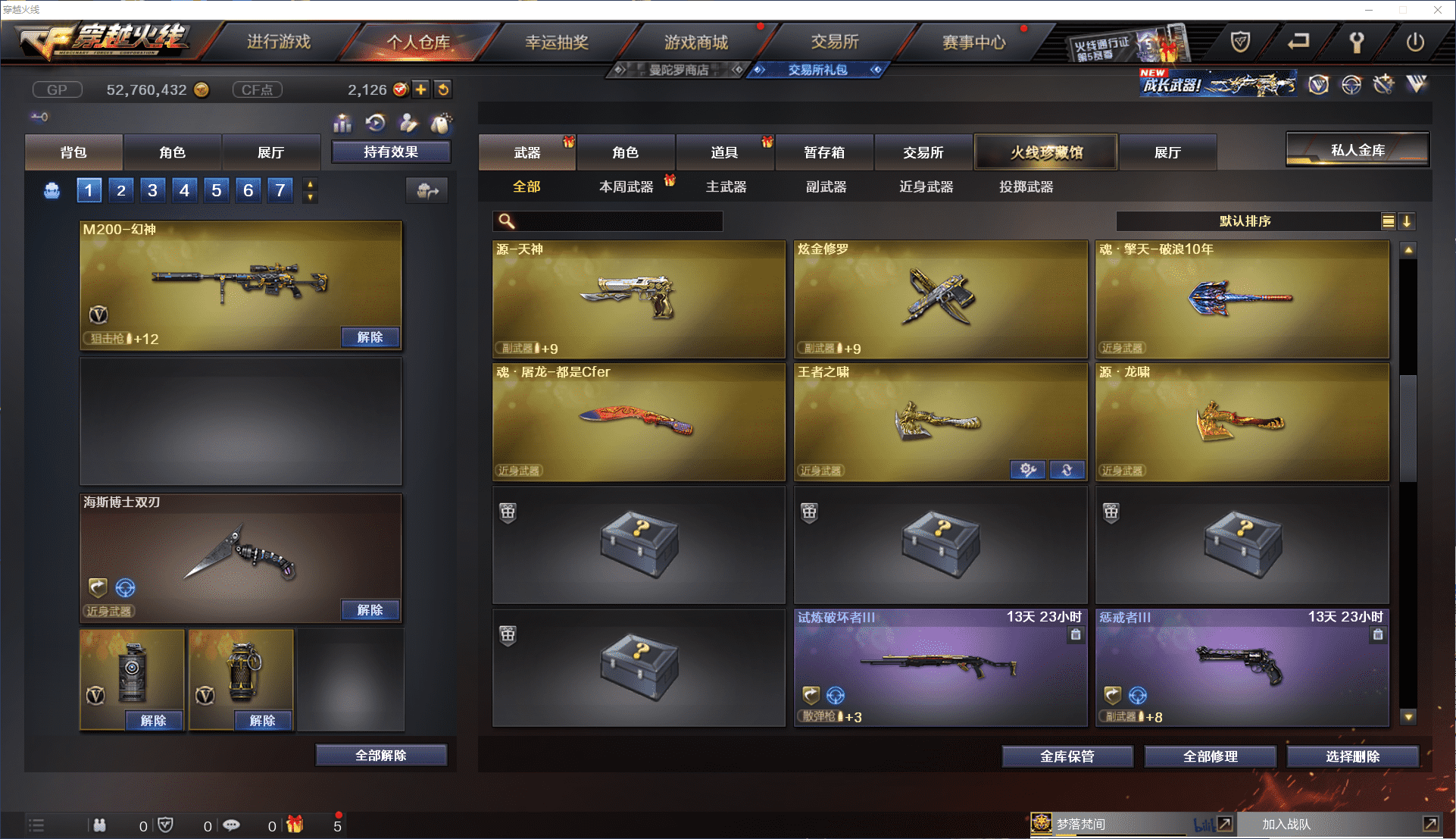 CFCMW371439穿越火线账号详情图25 CFCMW371439穿越火线账号详情图25