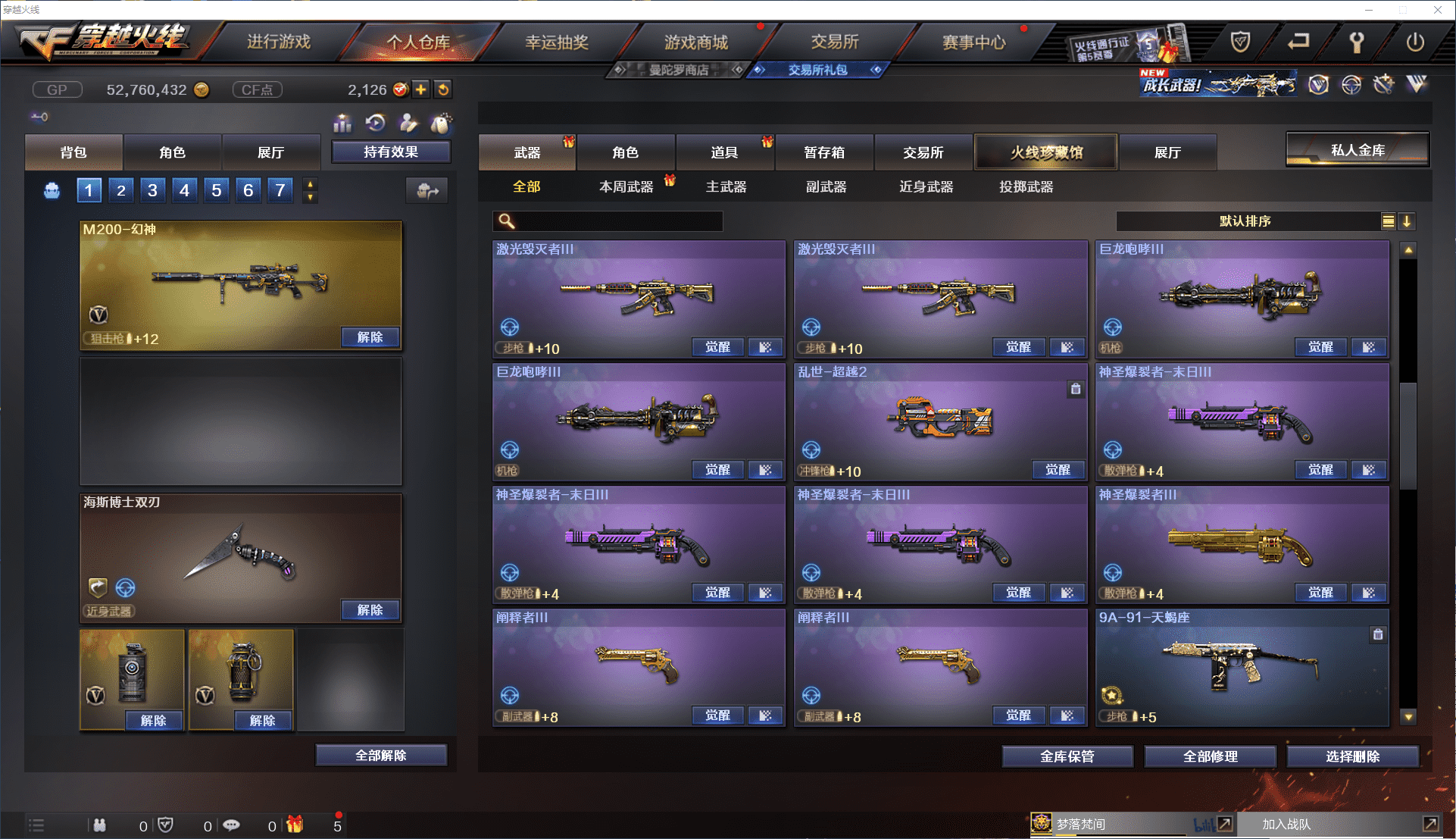 CFCMW371439穿越火线账号详情图26 CFCMW371439穿越火线账号详情图26