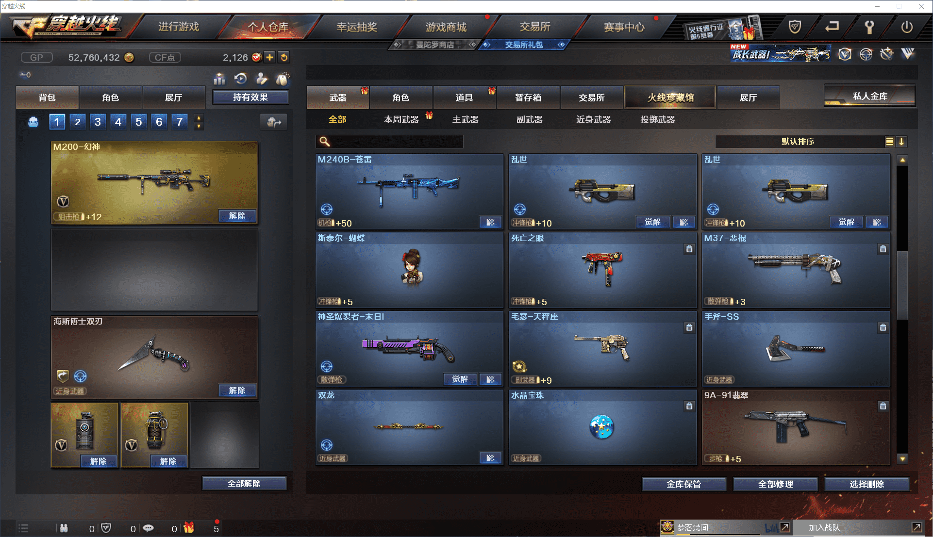 CFCMW371439穿越火线账号详情图27 CFCMW371439穿越火线账号详情图27