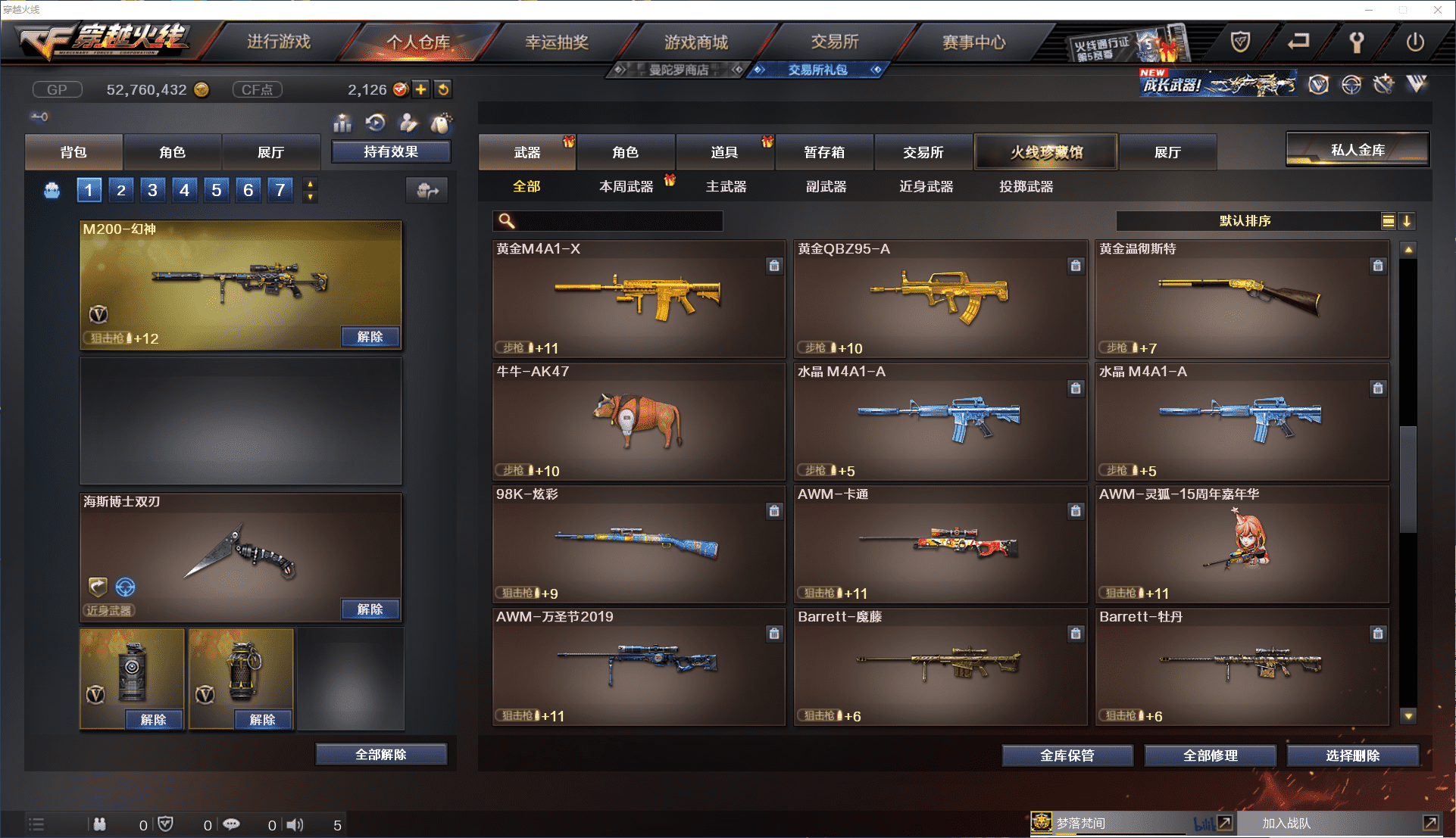 CFCMW371439穿越火线账号详情图28 CFCMW371439穿越火线账号详情图28