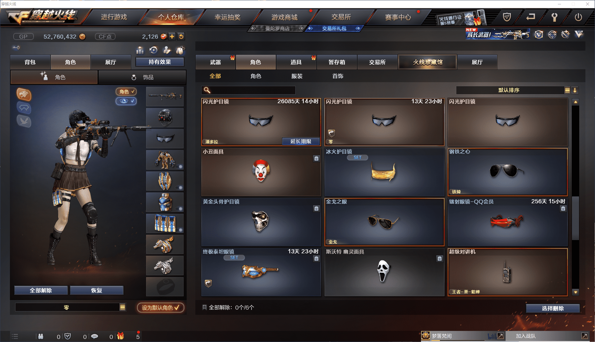 CFCMW371439穿越火线账号详情图34 CFCMW371439穿越火线账号详情图34