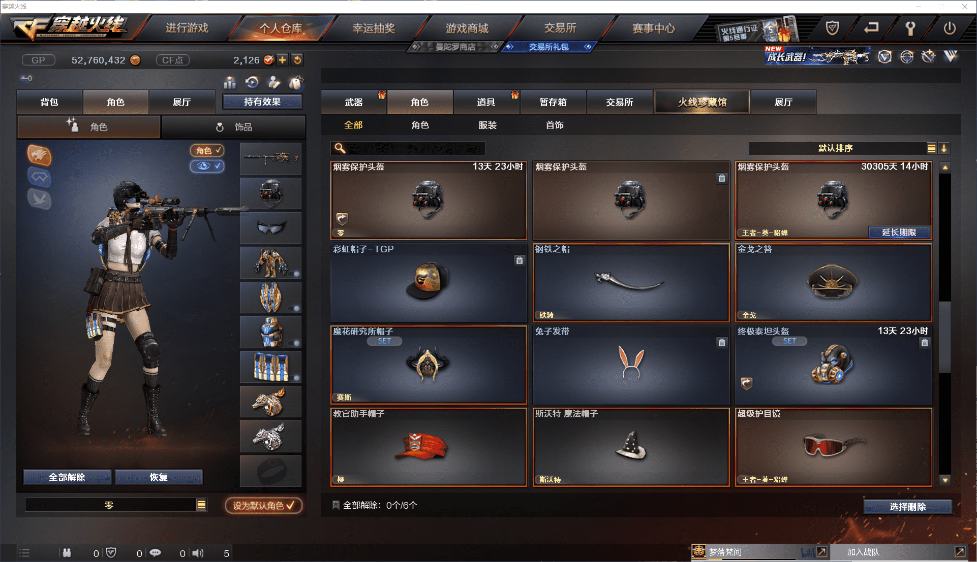 CFCMW371439穿越火线账号详情图33 CFCMW371439穿越火线账号详情图33