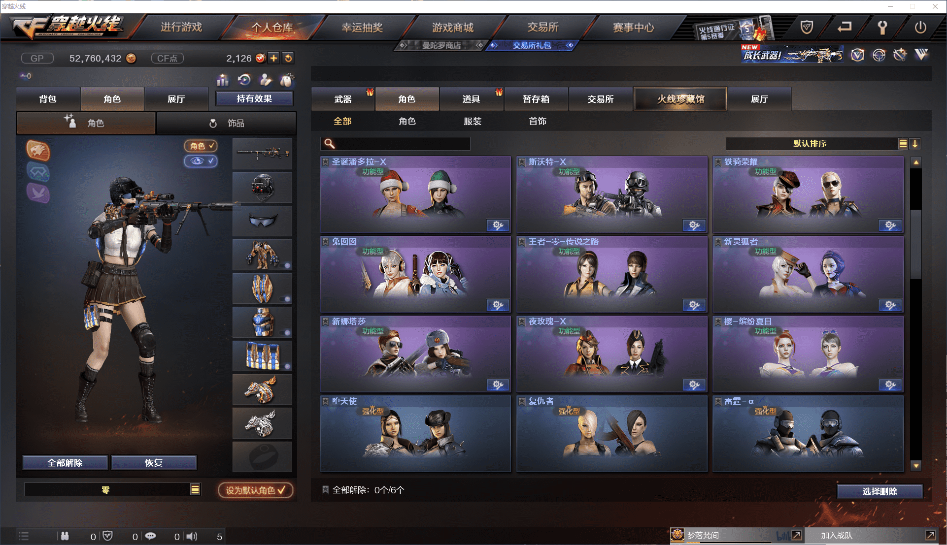 CFCMW371439穿越火线账号详情图31 CFCMW371439穿越火线账号详情图31