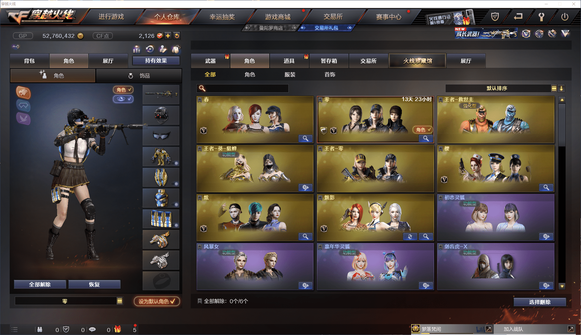 CFCMW371439穿越火线账号详情图29 CFCMW371439穿越火线账号详情图29