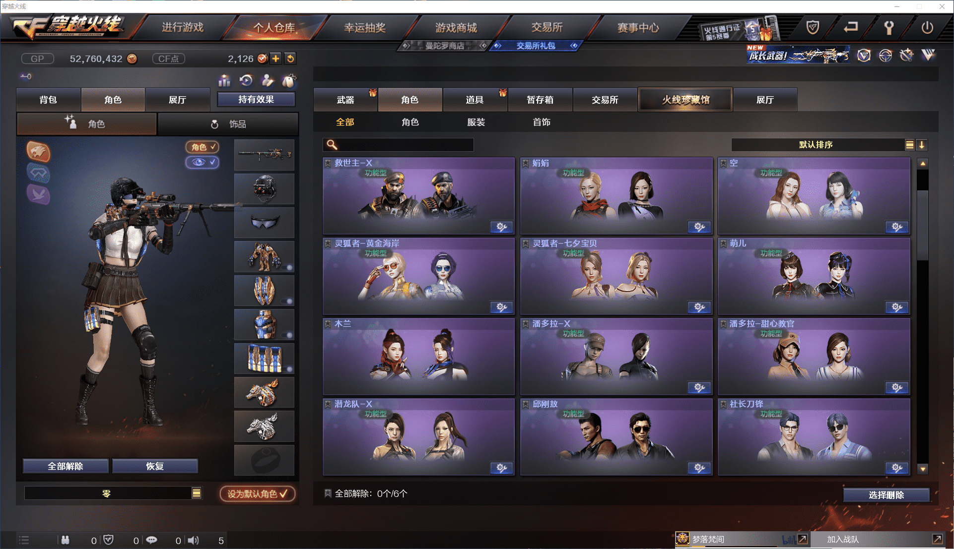 CFCMW371439穿越火线账号详情图30 CFCMW371439穿越火线账号详情图30