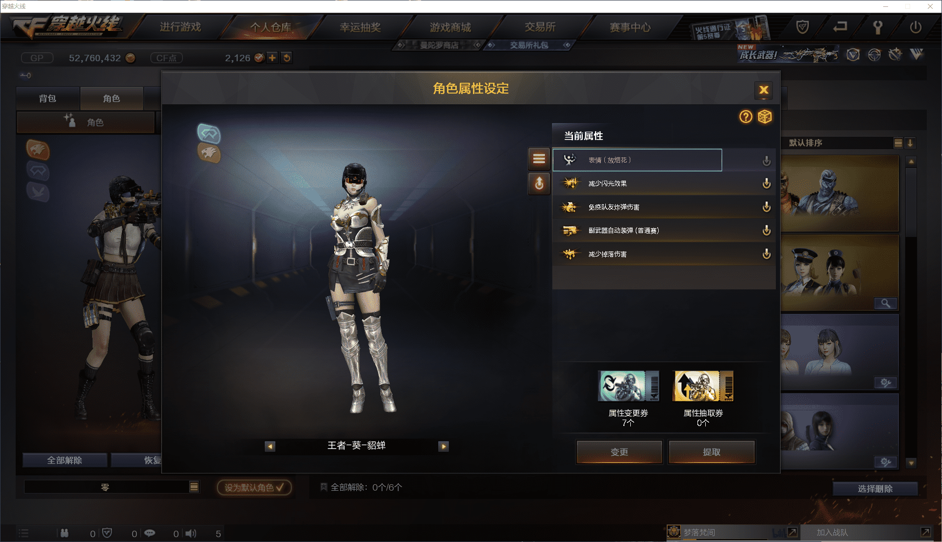 CFCMW371439穿越火线账号详情图32 CFCMW371439穿越火线账号详情图32