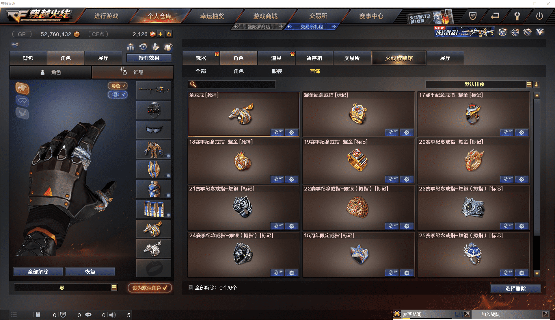 CFCMW371439穿越火线账号详情图36 CFCMW371439穿越火线账号详情图36