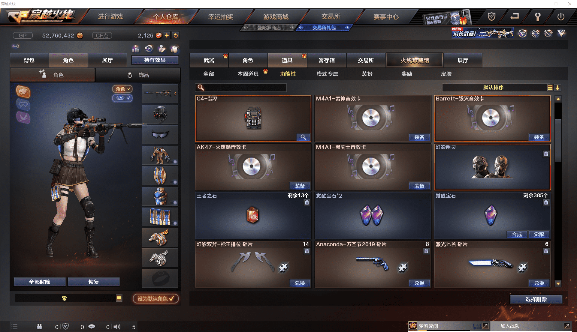 CFCMW371439穿越火线账号详情图38 CFCMW371439穿越火线账号详情图38