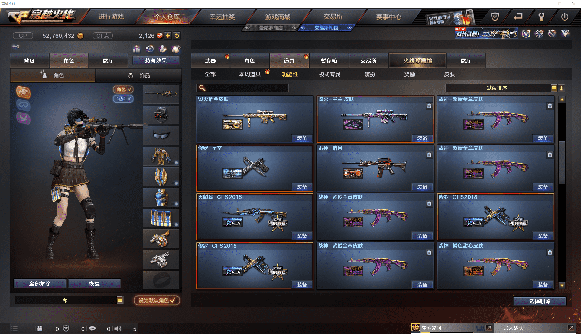 CFCMW371439穿越火线账号详情图39 CFCMW371439穿越火线账号详情图39