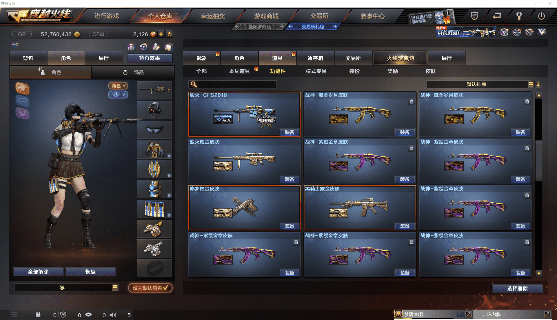 CFCMW371439穿越火线账号详情图40 CFCMW371439穿越火线账号详情图40