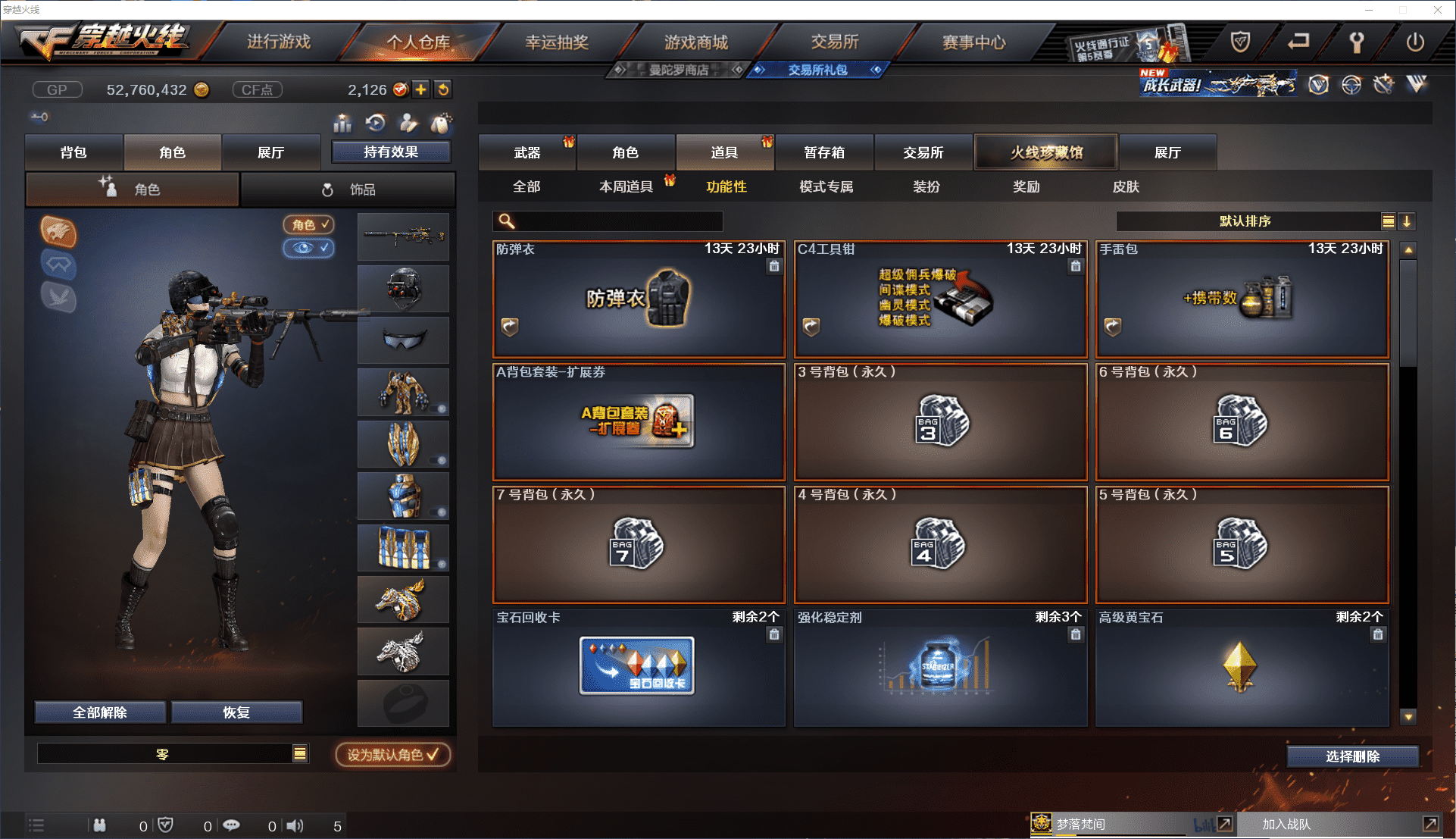 CFCMW371439穿越火线账号详情图37 CFCMW371439穿越火线账号详情图37