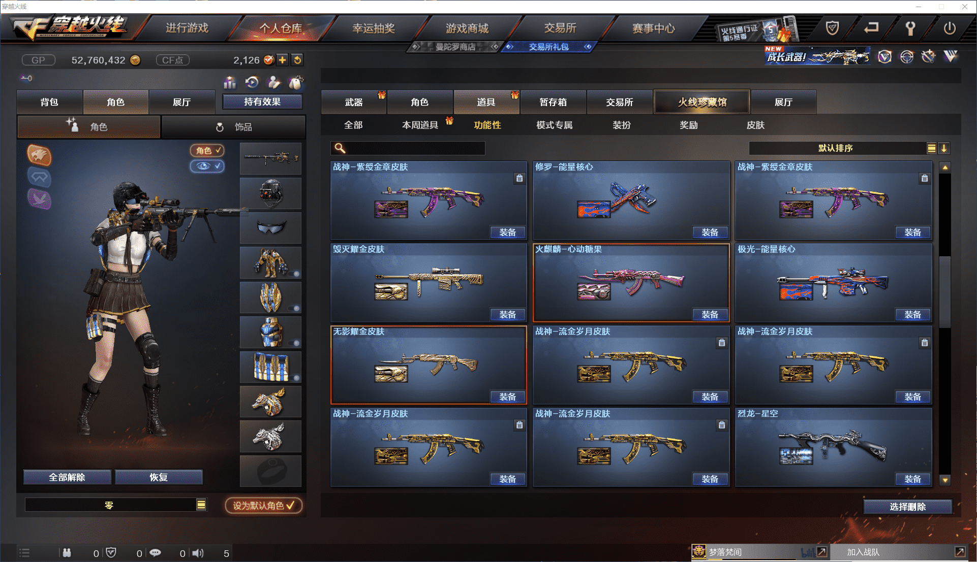 CFCMW371439穿越火线账号详情图41 CFCMW371439穿越火线账号详情图41