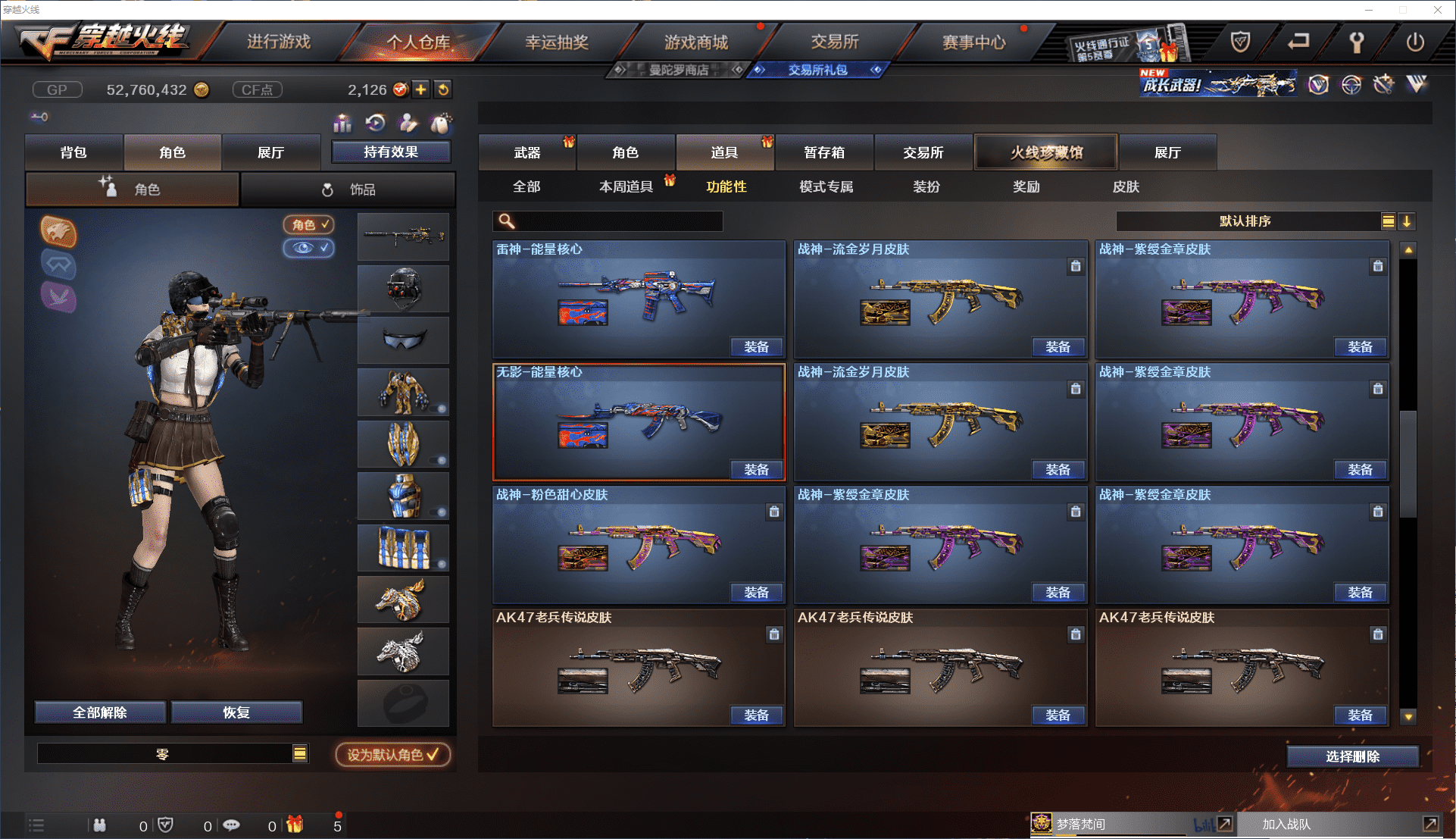 CFCMW371439穿越火线账号详情图43 CFCMW371439穿越火线账号详情图43