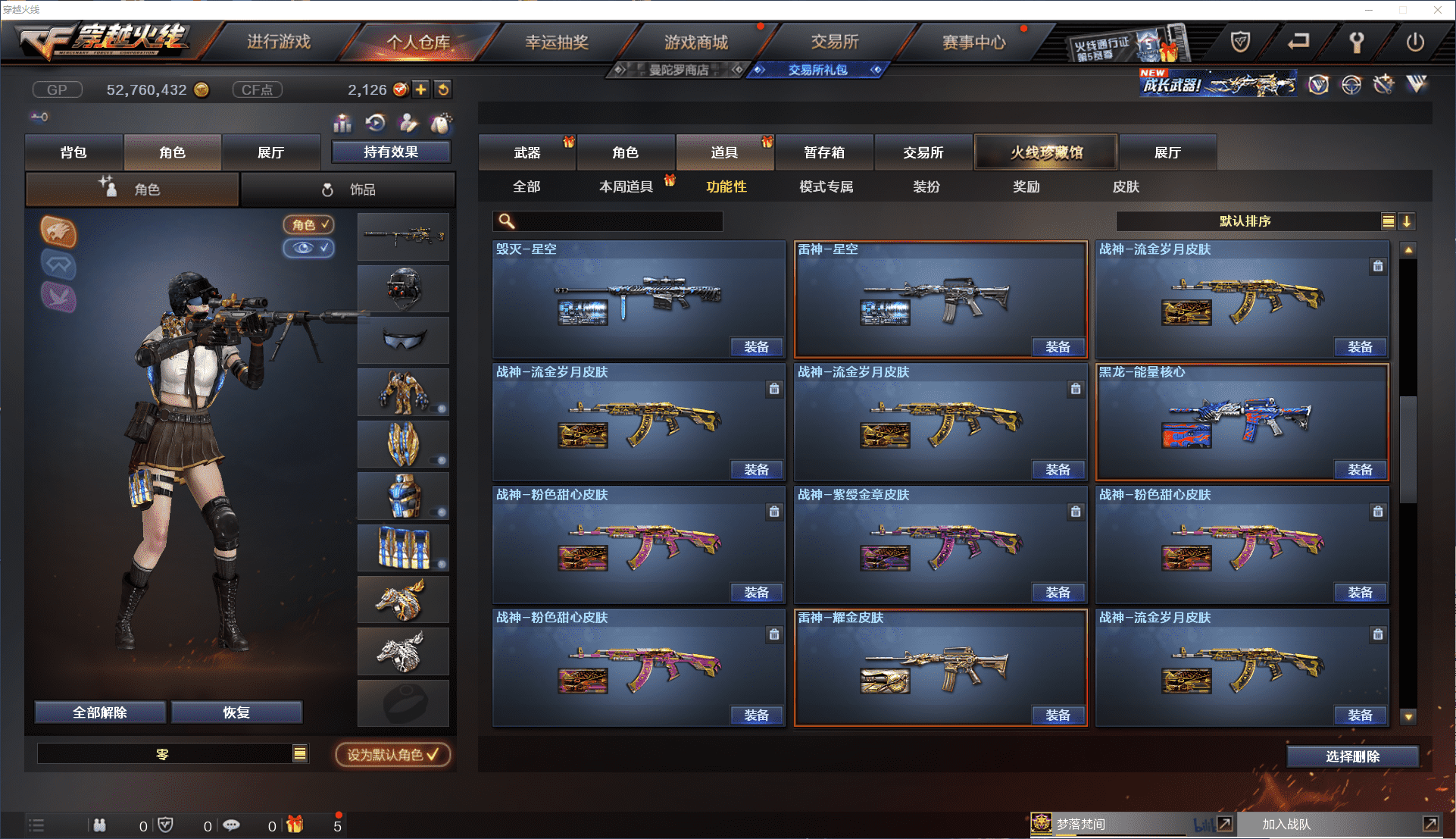 CFCMW371439穿越火线账号详情图42 CFCMW371439穿越火线账号详情图42