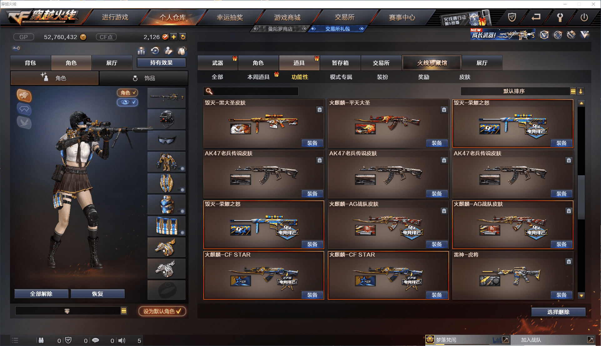 CFCMW371439穿越火线账号详情图44 CFCMW371439穿越火线账号详情图44