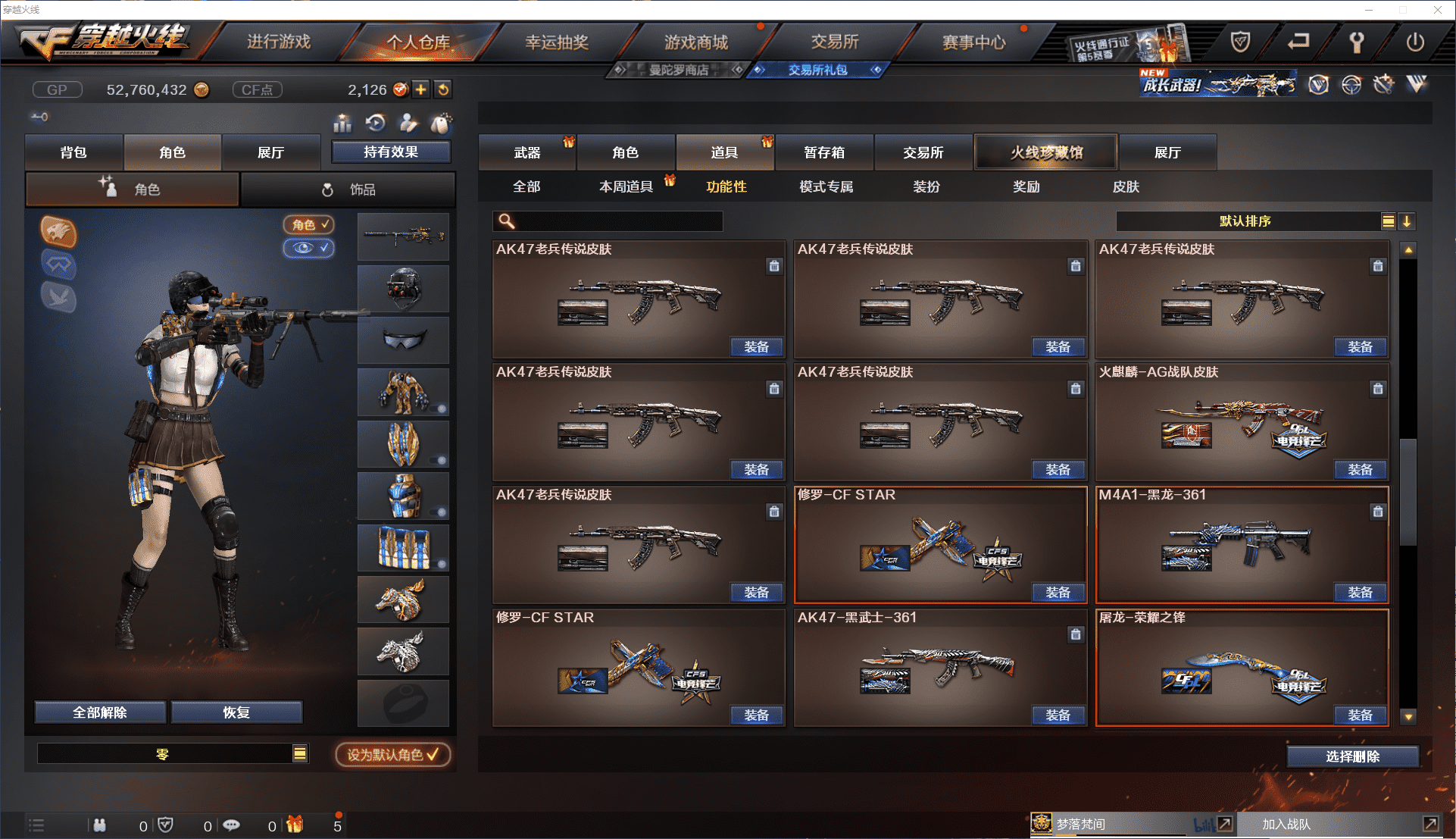 CFCMW371439穿越火线账号详情图45 CFCMW371439穿越火线账号详情图45