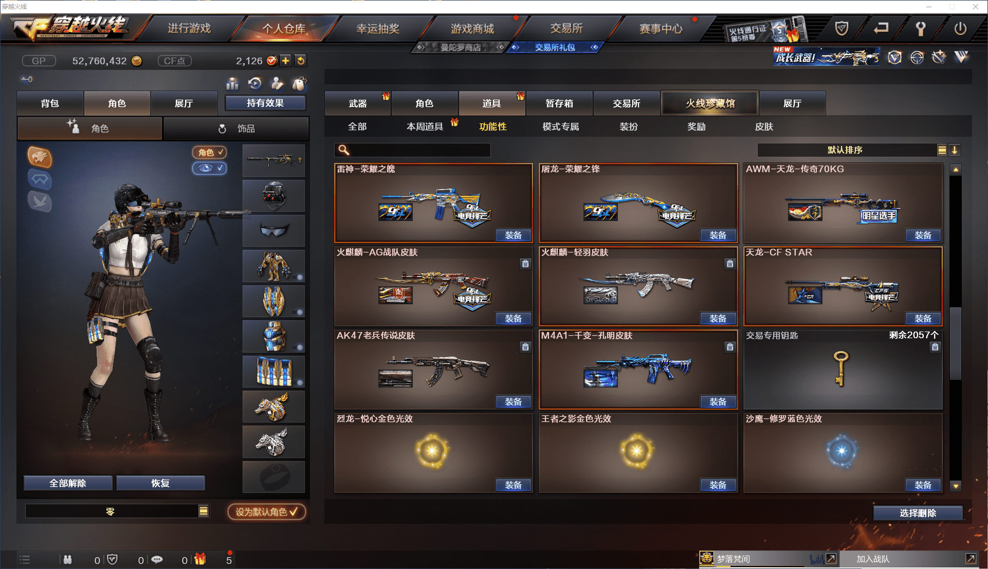 CFCMW371439穿越火线账号详情图46 CFCMW371439穿越火线账号详情图46