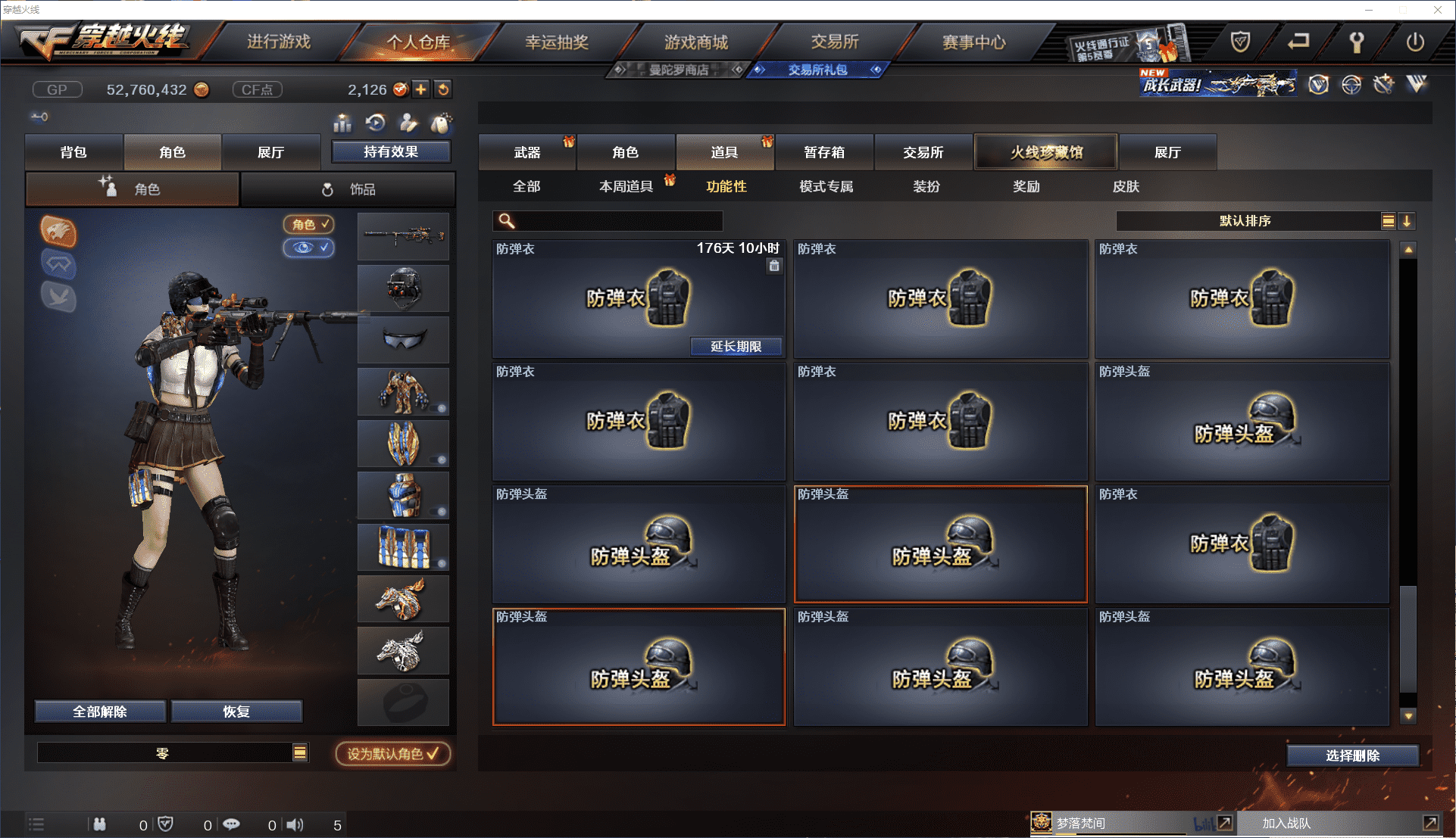 CFCMW371439穿越火线账号详情图47 CFCMW371439穿越火线账号详情图47