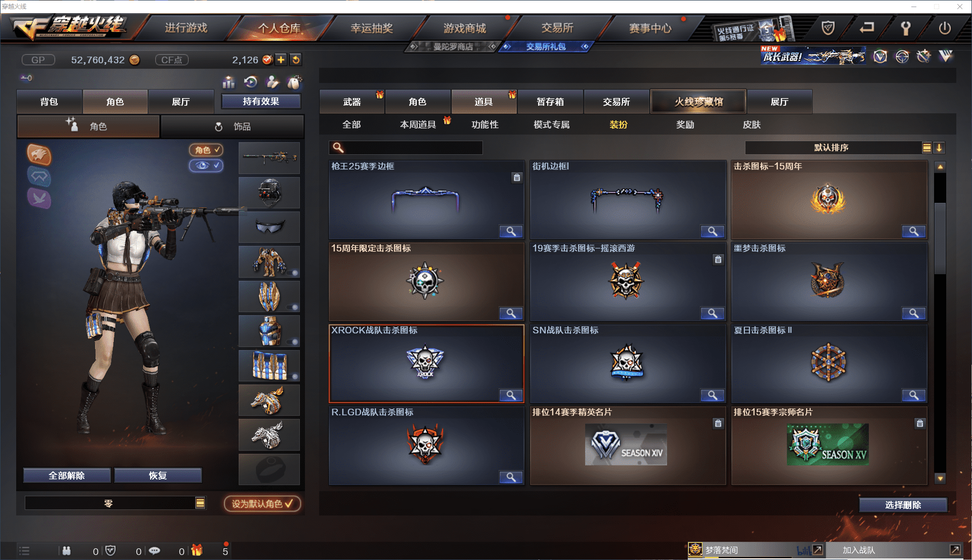 CFCMW371439穿越火线账号详情图50 CFCMW371439穿越火线账号详情图50