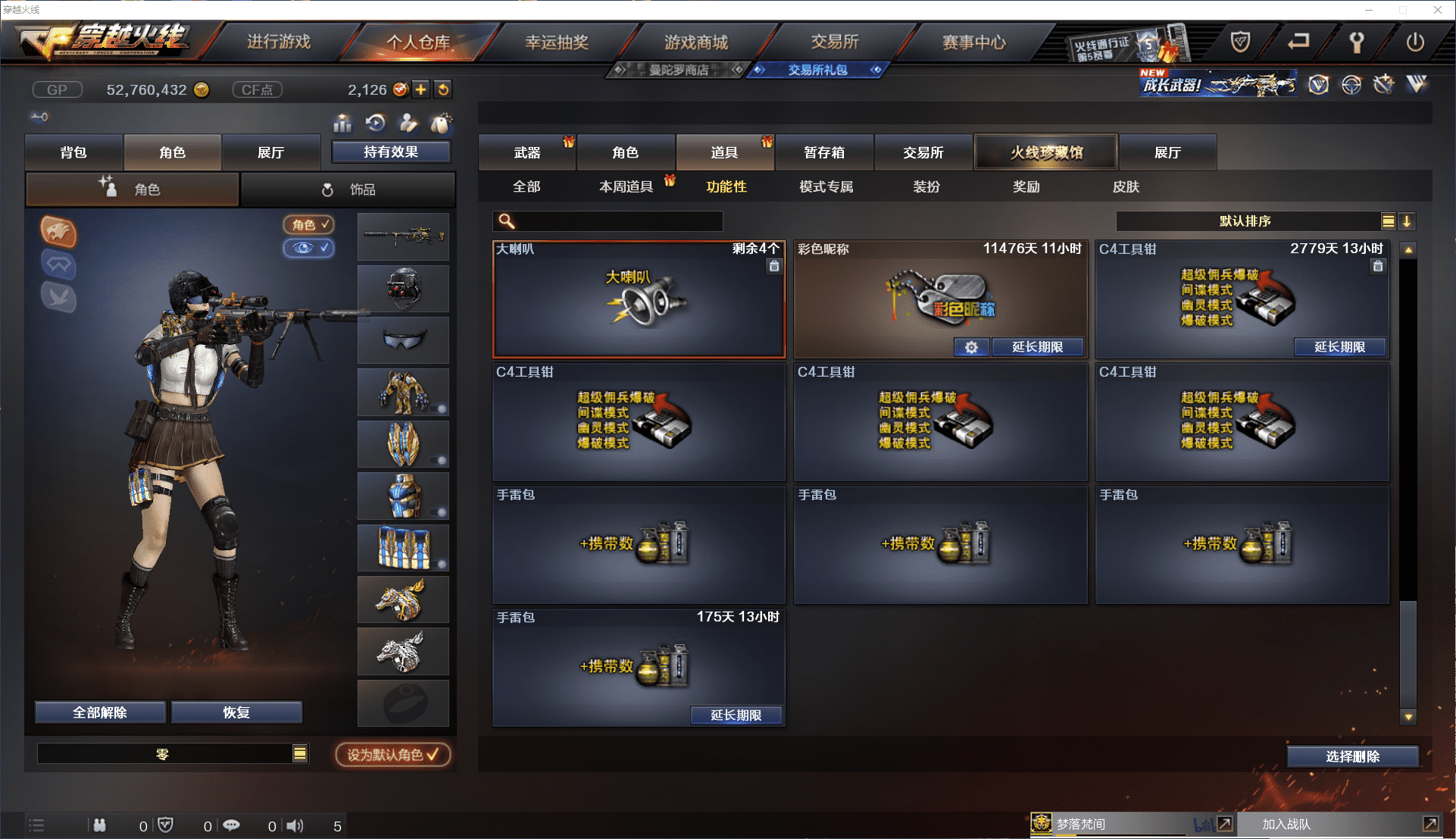 CFCMW371439穿越火线账号详情图48 CFCMW371439穿越火线账号详情图48