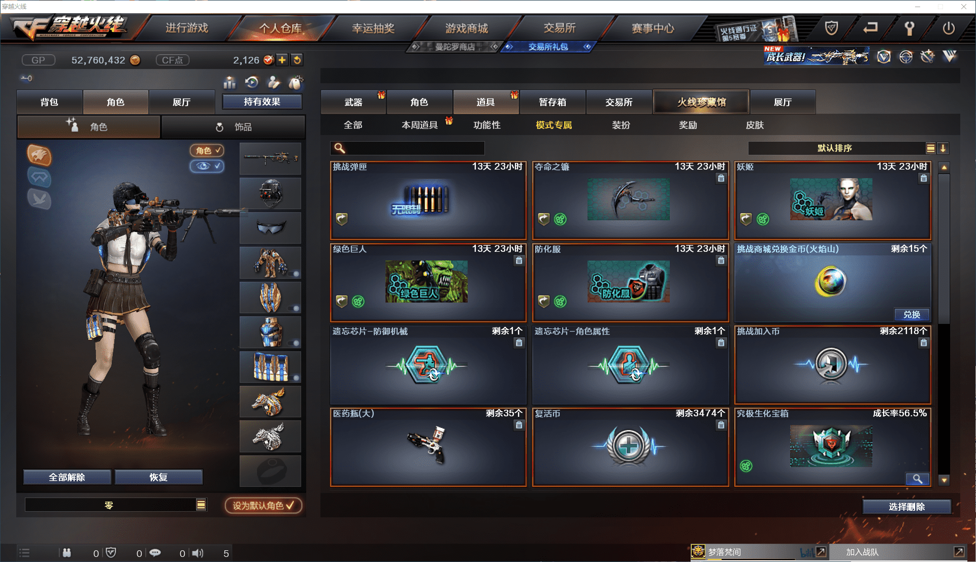 CFCMW371439穿越火线账号详情图49 CFCMW371439穿越火线账号详情图49