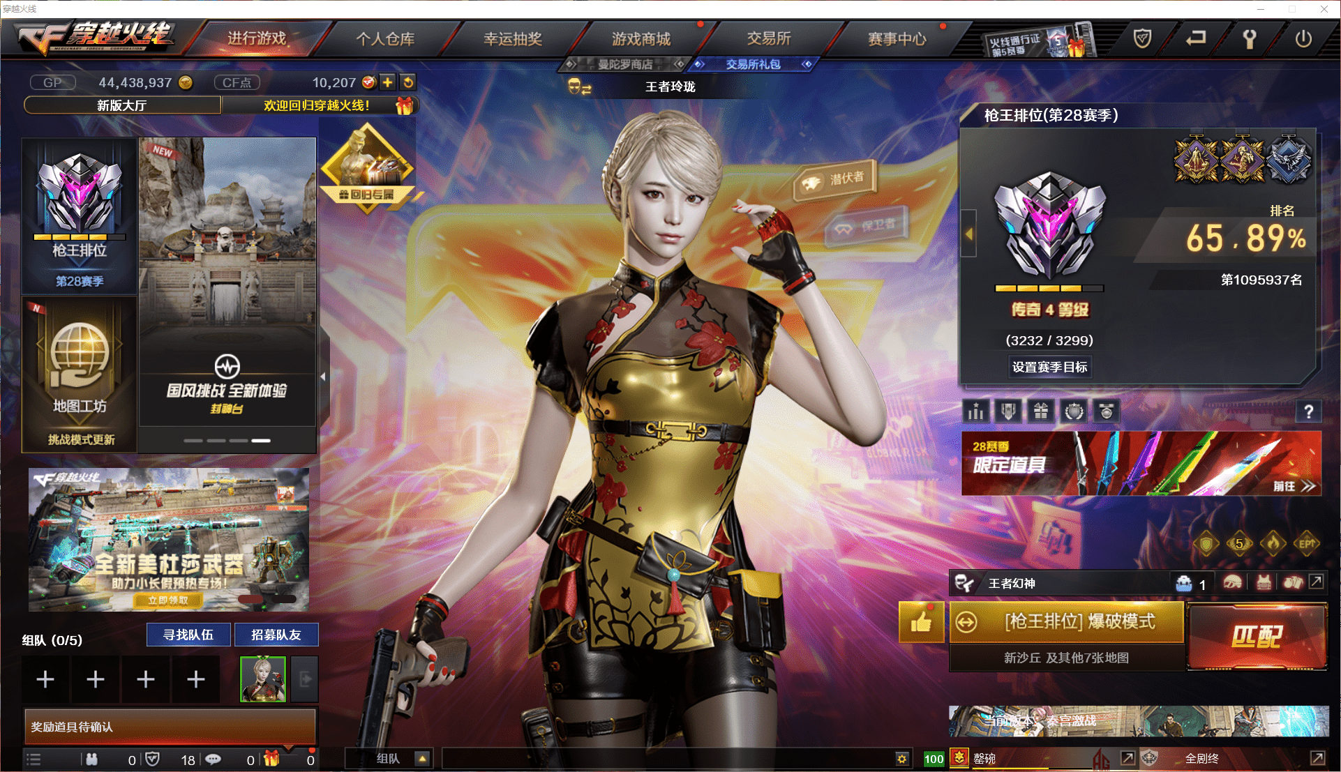 穿越火线账号北部战区北方大区★可协助解人脸★ 【送10207点卷】北方大区102V15王者4炫金可排位会员3，M200-幻神，王