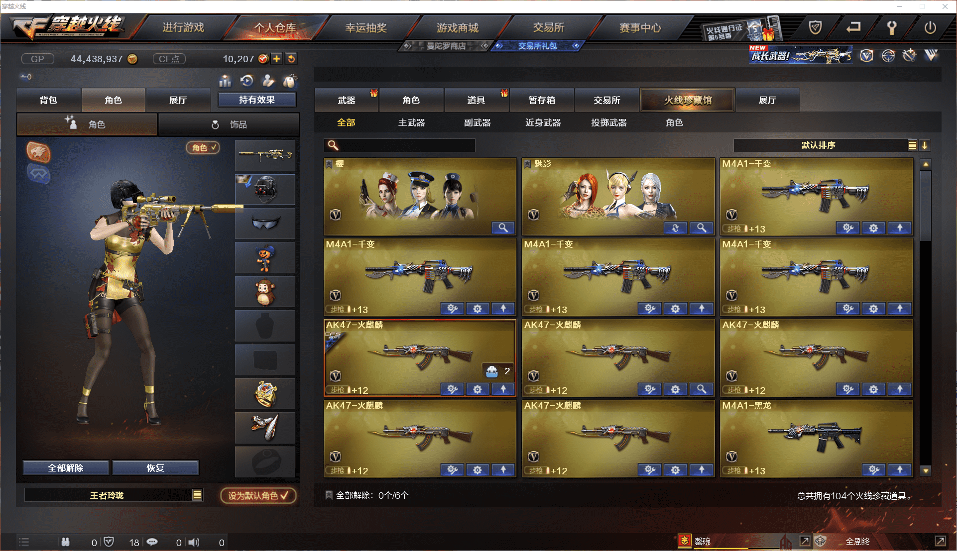 CFCMW371440穿越火线账号详情图3 CFCMW371440穿越火线账号详情图3