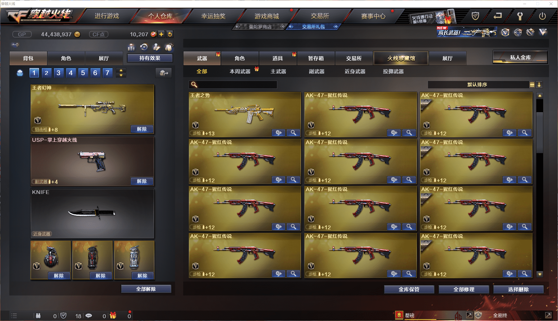 CFCMW371440穿越火线账号详情图7 CFCMW371440穿越火线账号详情图7