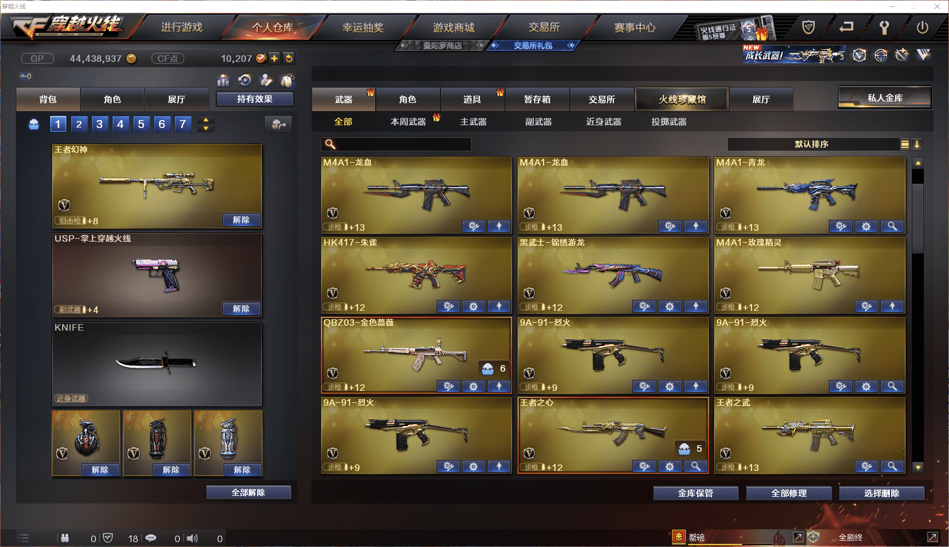 CFCMW371440穿越火线账号详情图6 CFCMW371440穿越火线账号详情图6