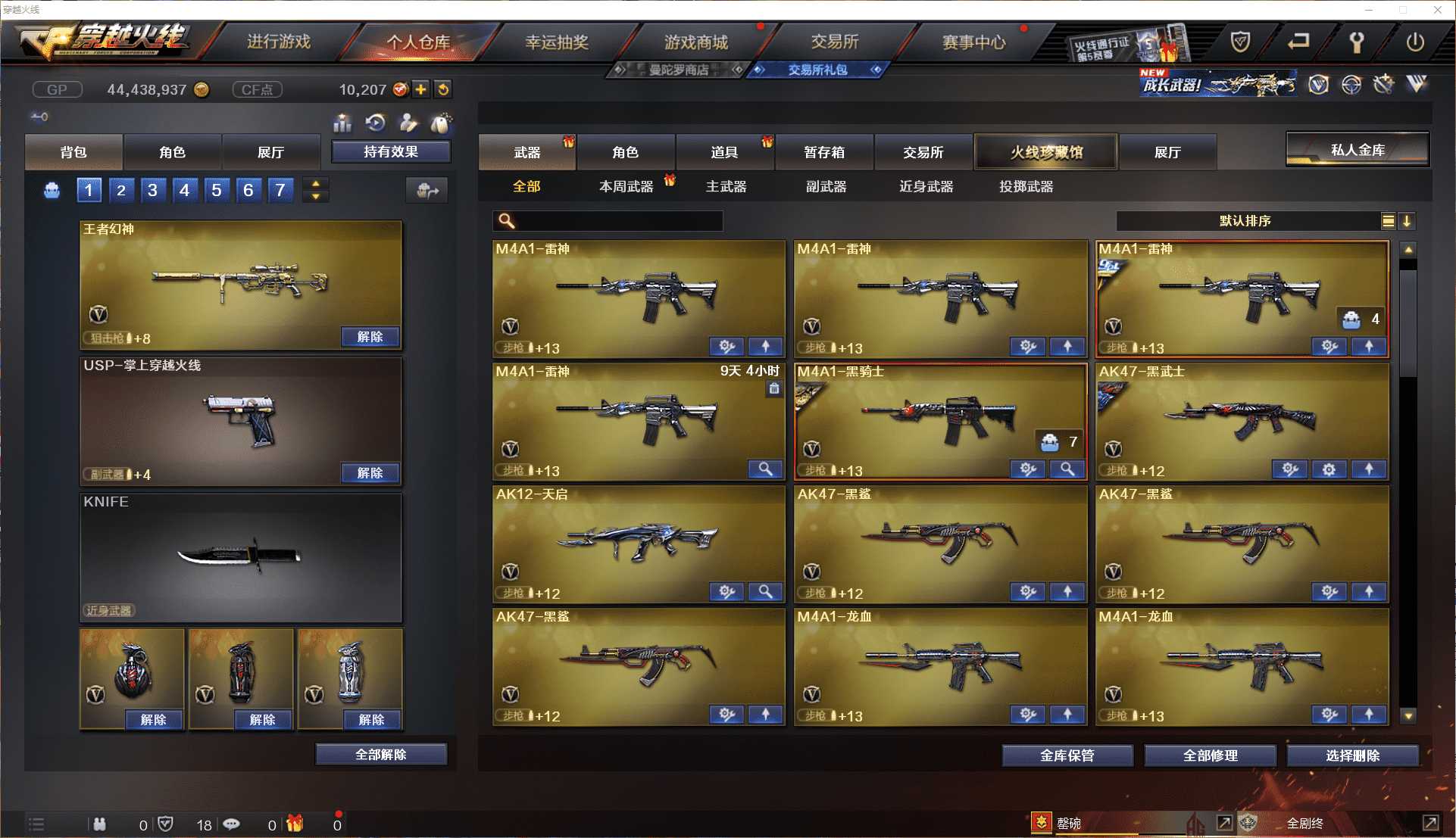 CFCMW371440穿越火线账号详情图5 CFCMW371440穿越火线账号详情图5