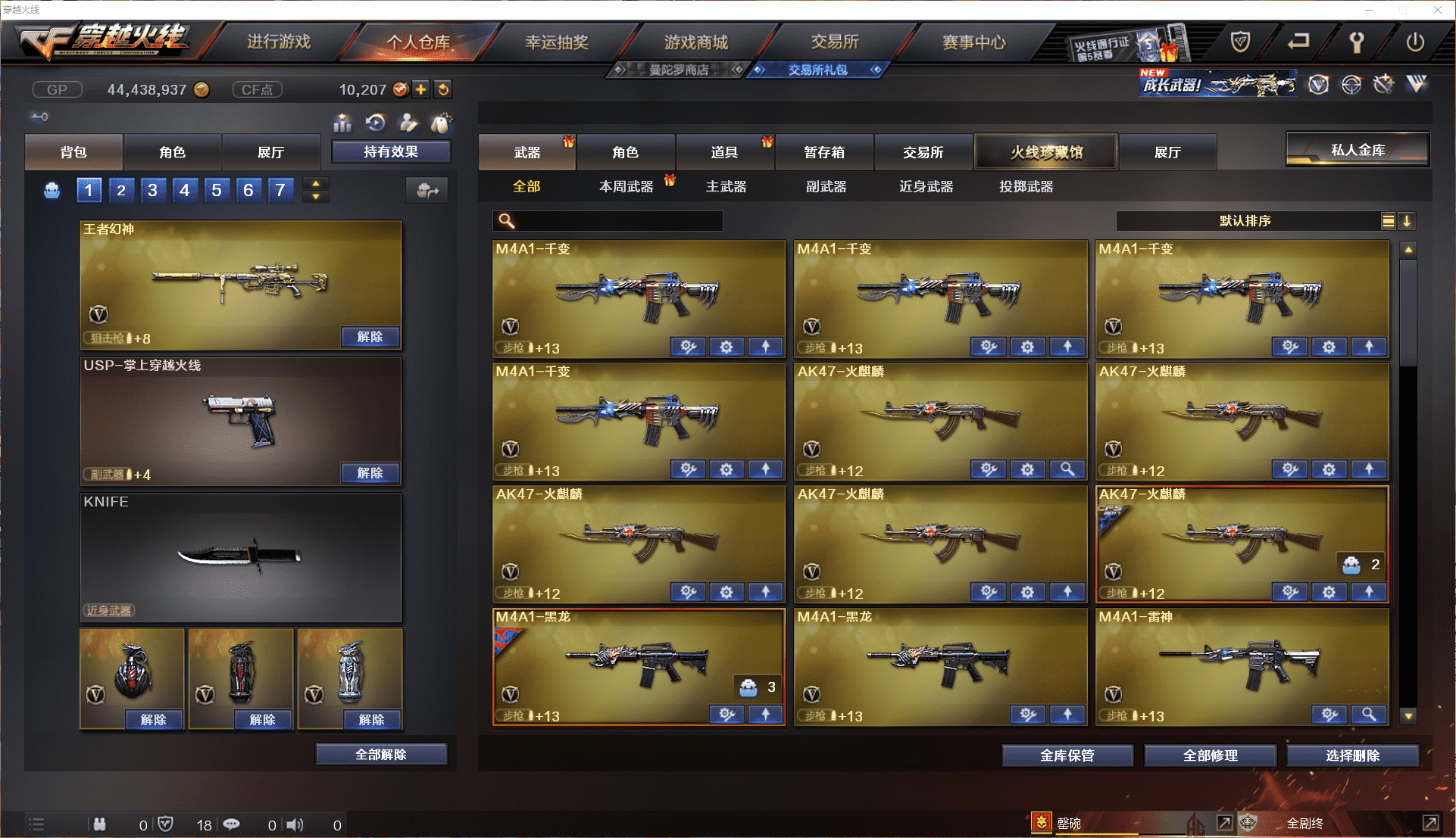 CFCMW371440穿越火线账号详情图4 CFCMW371440穿越火线账号详情图4