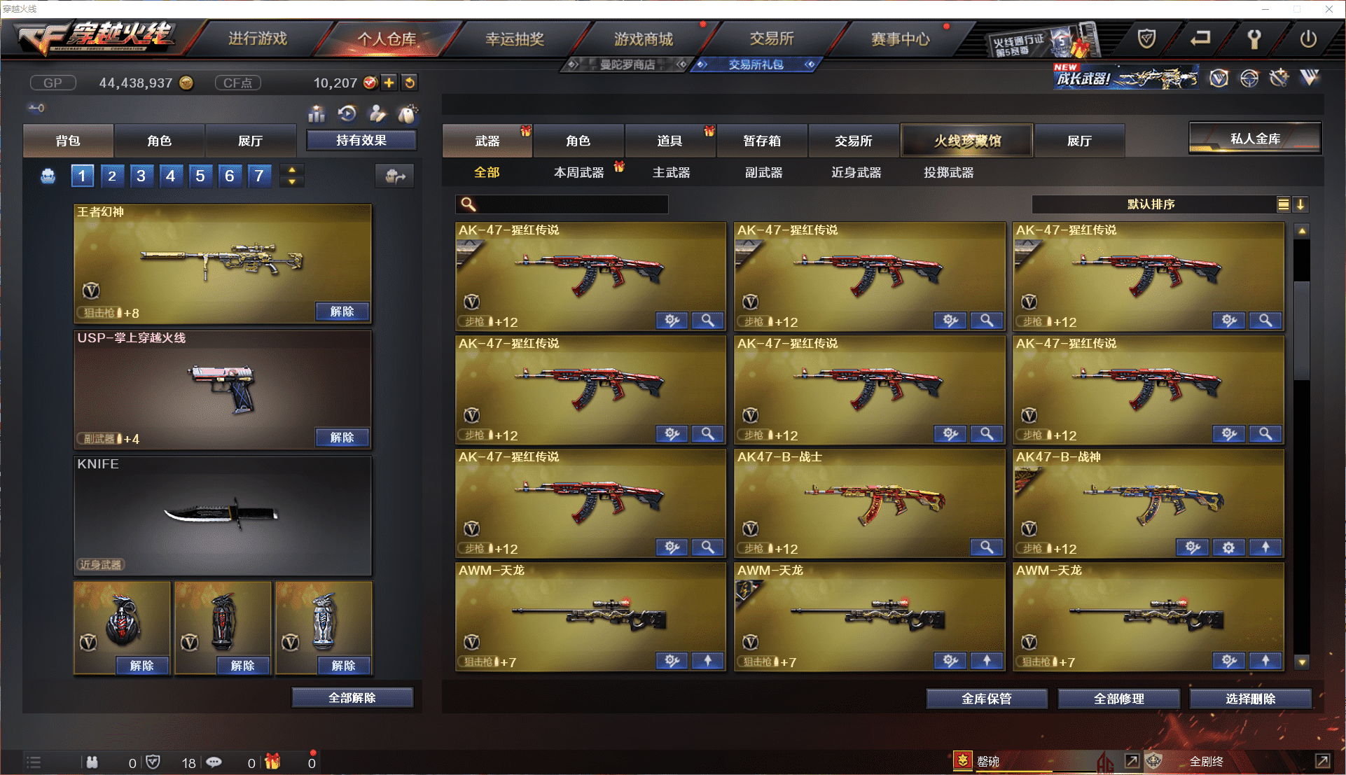 CFCMW371440穿越火线账号详情图8 CFCMW371440穿越火线账号详情图8