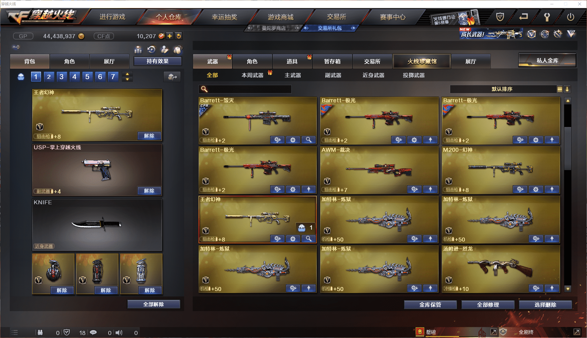 CFCMW371440穿越火线账号详情图9 CFCMW371440穿越火线账号详情图9