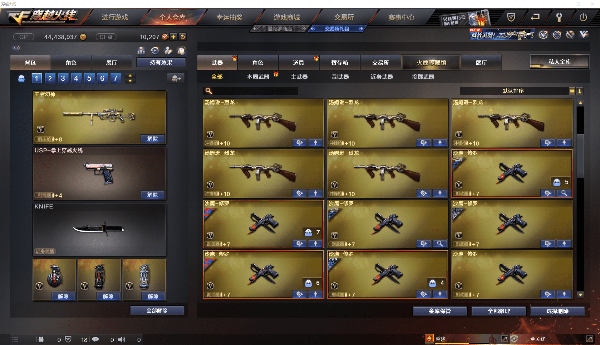 CFCMW371440穿越火线账号详情图10 CFCMW371440穿越火线账号详情图10