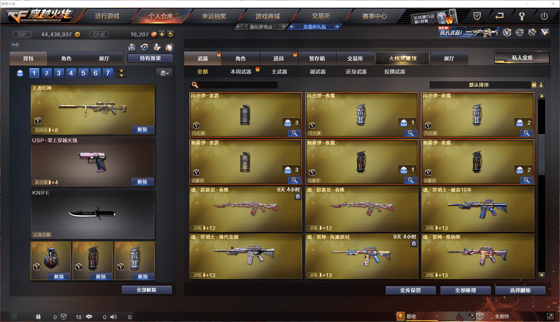 CFCMW371440穿越火线账号详情图12 CFCMW371440穿越火线账号详情图12