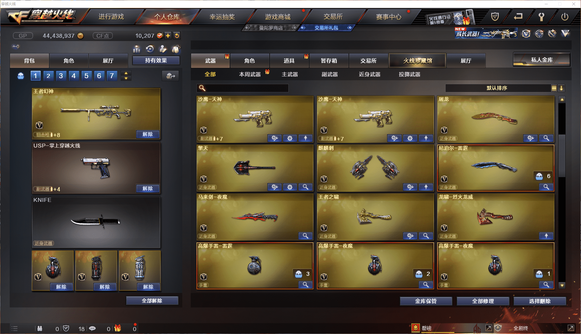 CFCMW371440穿越火线账号详情图11 CFCMW371440穿越火线账号详情图11