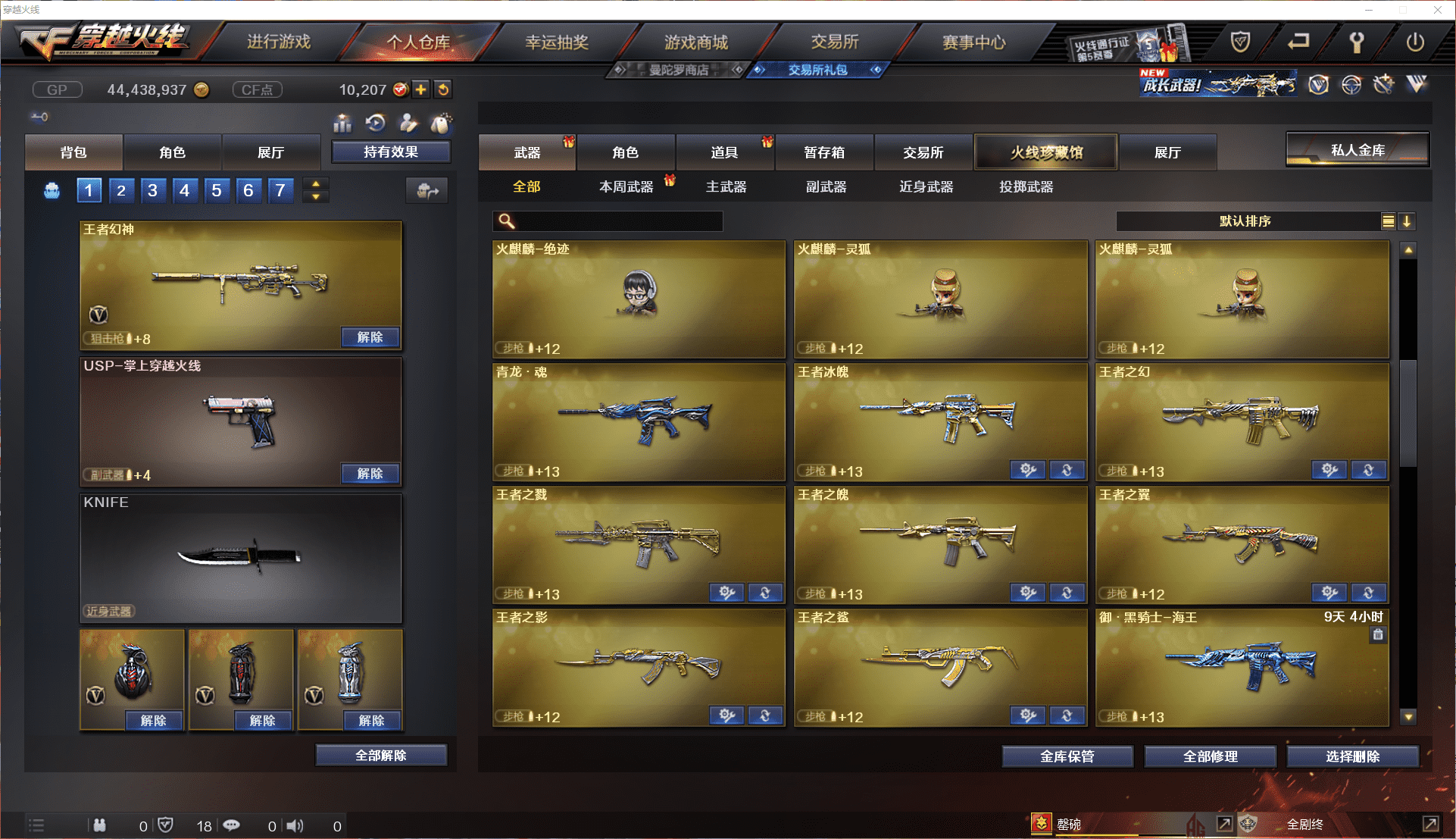 CFCMW371440穿越火线账号详情图13 CFCMW371440穿越火线账号详情图13