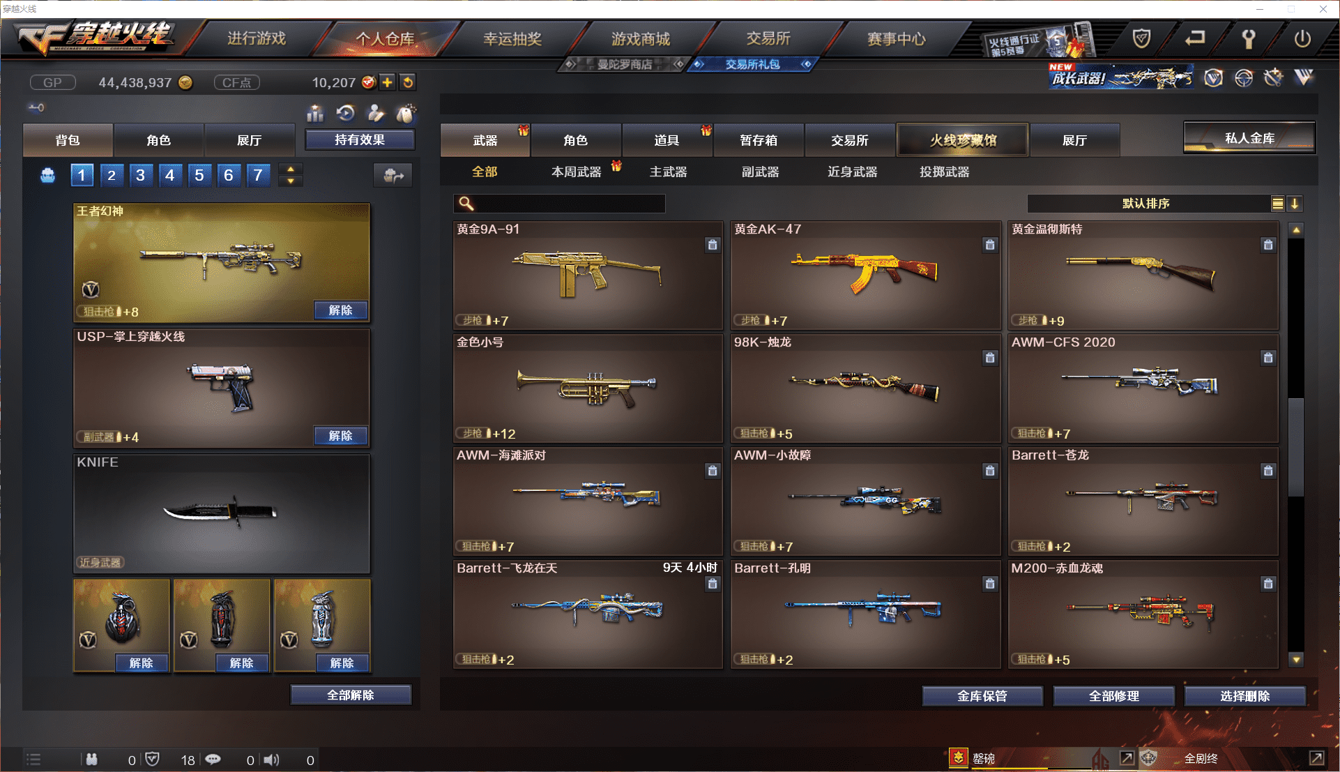 CFCMW371440穿越火线账号详情图17 CFCMW371440穿越火线账号详情图17