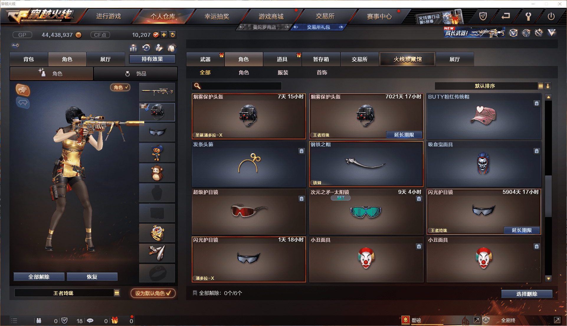 CFCMW371440穿越火线账号详情图19 CFCMW371440穿越火线账号详情图19